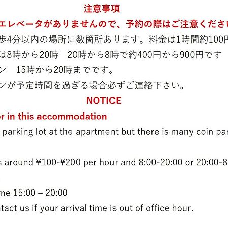 Forest Inn Tenjinminami Фукуока Экстерьер фото