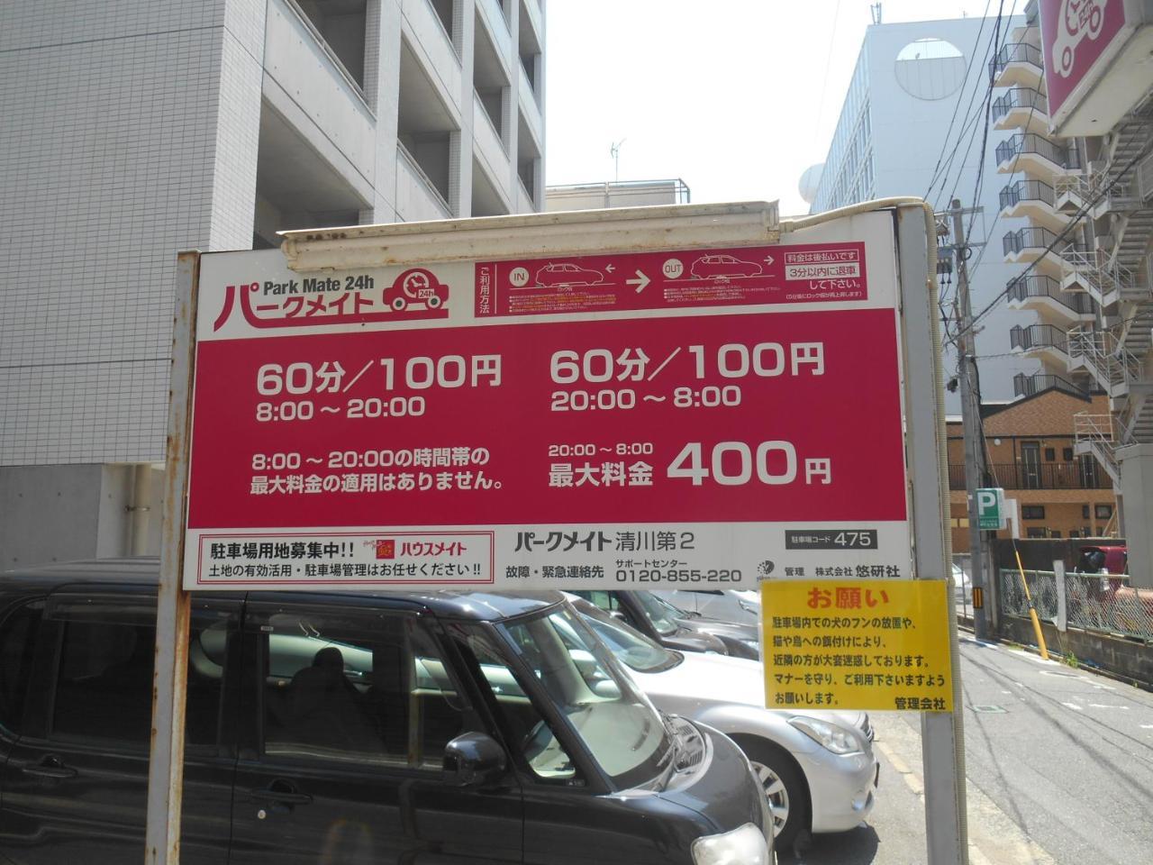 Forest Inn Tenjinminami Фукуока Экстерьер фото